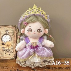 20cm 인형 의류 앤티크 드레스업 아이돌인형옷 인형옷 애착인형 옷 봉제인형 선물, 골동품 아기 옷 9호