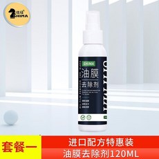 汽車前擋風玻璃油膜去除劑 噴霧, 1個, 1瓶體驗裝120ML