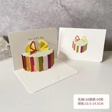 立體生日蛋糕賀卡, 立體蛋糕 06, 30包