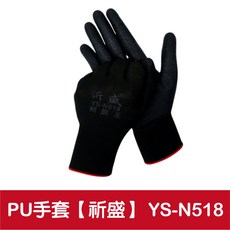 防滑耐磨 PU工作手套 黑色 PU塗層 止滑 工地 園藝防靜電 【祈盛】 YS-N518, 1個, PU手套【祈盛】 YS-N518