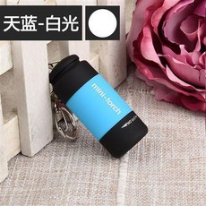 臺灣出貨 迷你手電筒led強光家用USB充電瞳孔筆燈便攜式學生小手電鑰匙扣燈 EB4Y, 白光-天藍色, 1個