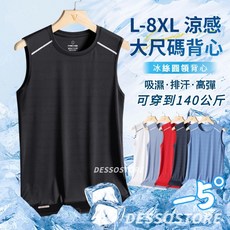 冰絲運動背心男款-台灣出貨 涼感透氣大尺碼運動背心 速乾排汗無袖上衣