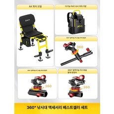 AK 나이트 접이식 낚시 의자 다기능 경량 휴대용 릴렉스 민물 체어, 핫세일 백팩 360 세트