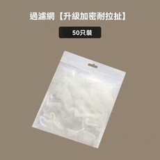 吸盤式廚房水槽過濾網，一次性網兜，廚餘瀝水架，水槽垃圾過濾器, 1個, 過濾網【50只不含過濾架】