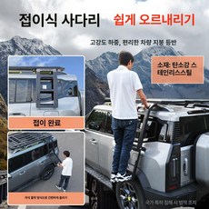 루프랙 프레임 오프로드 SUV 차량 크로스바 바스켓, 1개