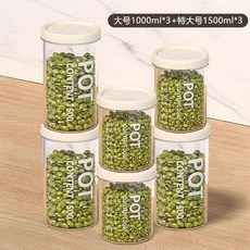 good 罐五穀雜糧廚房收納食品級乾貨透明塑料罐盒子零食儲物罐, 1個, 6件套 3大號/3特大號