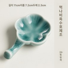 꽃잎 도자기팔레트 미니파렛트 동양화 파레트 꽃접시, 1개, 잉크블루, 기본 색상