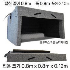 고함 항아리 마이크 소리지르기 방음 소음 스트레스, 2. 오디오 - 노이즈 캔슬링