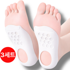 족저근막염 아치 깔창 3세트 2+1