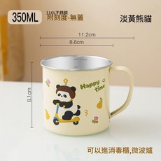 316不鏽鋼兒童水杯 恐龍卡通杯, 316L米色熊貓無蓋刻度350ml, 1個
