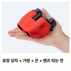 자동초점 망원경 휴대용 고배율 관찰 생일 선물, 타입 A 레드, 기본 색상