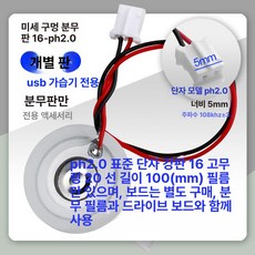 가습기 진동자 초음파 1224629 교체 및 4 기판 DIY 미니, 1개, 라이트그레이
