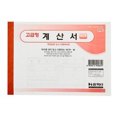 계산서 NCR 홍익사, 상세설명 참조