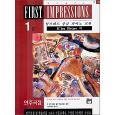 알프레드 중급 1권 연주곡집, 상지원, M. Dietzer 저