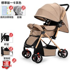 DFMEI 雙向嬰兒推車可坐可躺摺疊輕便手推車高景觀0-3歲嬰兒車, 標準款雙向推-卡其色(EVA八輪):如圖