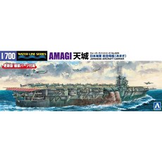 AO67413/[워터라인항모225] 1/700 일본항공모함 아마기(天城)(IJN Aircraft Carrier Amagi)(프라모델)..