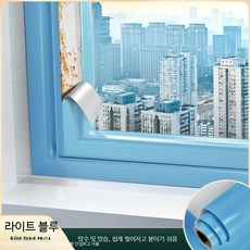 자가 접착 알루미늄 창문 문틀 테이프 리모델링 스트립 흠집 가림 인테리어 스티커, 라이트 블루 특두꺼운 접착 너비 10cm x 길이 10, 1개