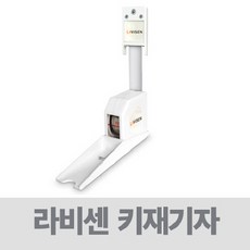 키측정기 - 라비센 신장계 ( KS-002 ), 기본색