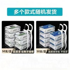高彈力牙線棒 超細高分子牙線, 1個, 1大盒-無菌及【共50支】