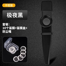 金屬卡祖笛 專業樂器 初學者入門 便攜式, 黑+贈品, 1個