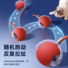 寵物智能逗狗跳跳球 隨機跑動, 1個, 智能避障款 貓狗通用 快充 長續航 ,陞級款5.0 紅突突 熱銷帶繩 送Typ