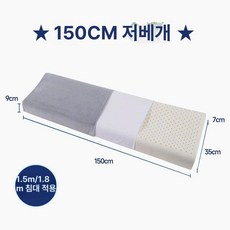 긴 라텍스베게 롱 옆잠 안고 경추보호 12cm 180, 150x35x7-9 전체 직물 그레이 더블
