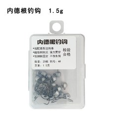 釣友俱樂部 德路亞微物根釣鉛頭鉤 路亞軟蟲鉤 小馬口翹嘴鉤, 1個, 1.5克20枚盒裝