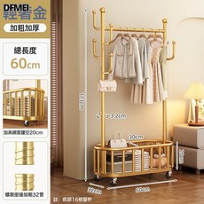 DFMEI 衣帽落地架可移動家用室內晾衣架房間簡易衣服收納家用臥室掛衣架, 【特粗32管】60cm輕奢金加高網筐丨6鉤+萬向輪