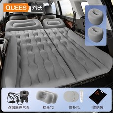 A 優選 車載充氣床旅行床墊 轎車後座氣墊床 車內睡覺神器 汽車後排睡墊, SUV專享【後備箱後排通用】灰色