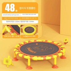 가정용 트렘폴린 덤블링 유산소 점핑머신 트램펄린, 팔걸이 없는 48인치 외부 커버 포함/보관 용이/흡착식