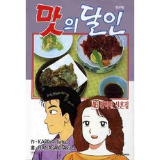 맛의 달인 46, 대원씨아이