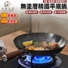 FUTURE LIVING 【未來生活】 現貨！無塗層精鐵平底鍋 煎鍋 炒鍋 鐵鍋 32公分 高精純鐵 爐灶通用 0塗層 耐腐蝕 防生鏽 平底大容量, 1個, 32吋