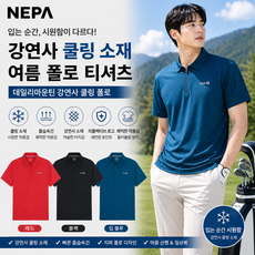 NCKN남성 여름 프로스트 아이스콜드 집업 폴로/카라티셔츠 7L35211 남성#네파#쿨링#강연사#여름#폴로티셔츠