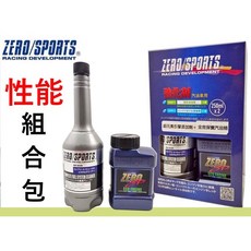 ZERO SPORTS 性能提升組合包 汽油精 引擎油精, 1個