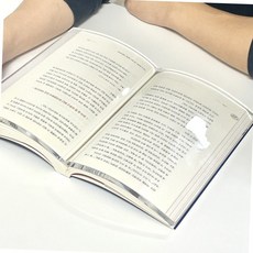 투명 아크릴 책모양 문진 독서용 책고정 거치대 l 북클립