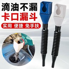 卡口漏斗 便攜防油 可伸縮 汽車機油加油神器, 1個, 卡口漏斗 1個 顏色隨機