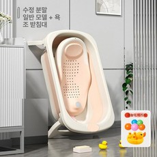 강아지 물빠짐 소형견 목욕통 가정용 샤워 접이식 양동이, 1개, 표준 크리스탈핑크 목욕 프레임