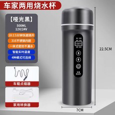 휴대용 차량용 전기포트 차박 블랙 USB 화물차 전기 물컵, 무광 블랙 (가정용), 1개