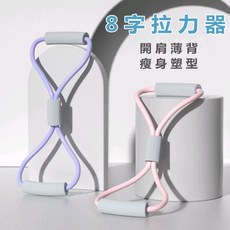 Rising 8字拉力器 彈力帶 拉筋繩 瑜伽器材 開肩美背, 1個, 40磅-暗影黑