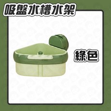 按壓式水槽掛籃 - 台灣隔日配 過濾收納 廚房水槽瀝水架 殘渣過濾籃, 1個, 【吸盤水槽瀝水籃】綠色, 綠色