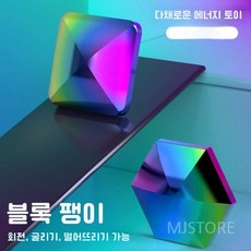 피젯스틱 불안감 놀이 재미 손가락 장난감 플리포 플립 학생 스트레스 핑거, 아연 4면 검정 91g (가죽 가방)