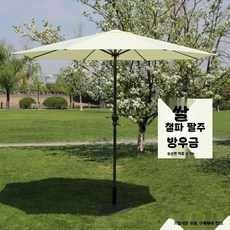 야외 파라솔 대형 태양 접이식 해변 자외선 방수, 3. 2.7M 핸드 화이트
