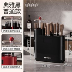 AOTUYP 智能消毒刀架，多功能廚房刀具筷子收納置物架, 黑色【普通款/無紫外線】:如圖所示