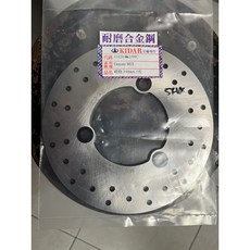 KID VIVA MIX 煞車圓盤 碟盤 190mm 3孔 耐磨合金鋼 (前輪/後輪-共用) 台灣製, 1個