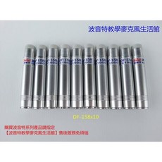 波音特生活館 DF-158 X10 粉筆套「當日訂當日寄送」超商取貨、貨到付款，適用自強牌、三井牌粗粉筆, 1個