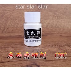 老約翰 床面處理劑 CMC, 1個, cmc1罐