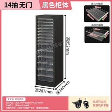 네일서랍장 보관함 화장품 매니큐어 빅사이즈 매장 진열장 서랍 선반, AC. 95.2cm - 1열 14단 - 블랙