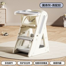 臺灣出貨 梯凳 梯椅 增高凳 腳踏凳 學習塔 階梯椅 增高椅 兒童洗手椅 加厚款 可折疊 兒童餐椅家用吃飯餐桌椅移動寶寶, 莫奈灰【高配款】雙餐盤 +送安全帶, 1個