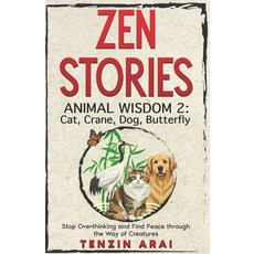 (영문도서)ZEN STORIES Animal Wisdom 2; Cat Crane Dog Butterfly: 32 Short Stories. Whisp... Paperback, Independently Published, English, 9798276839165