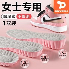 巨沃德 運動增高鞋墊 女士適用 隱形增高 舒適減震, 1個, 舒適軟彈1雙1.5cm荷花粉+不塌陷,39碼 不塌陷